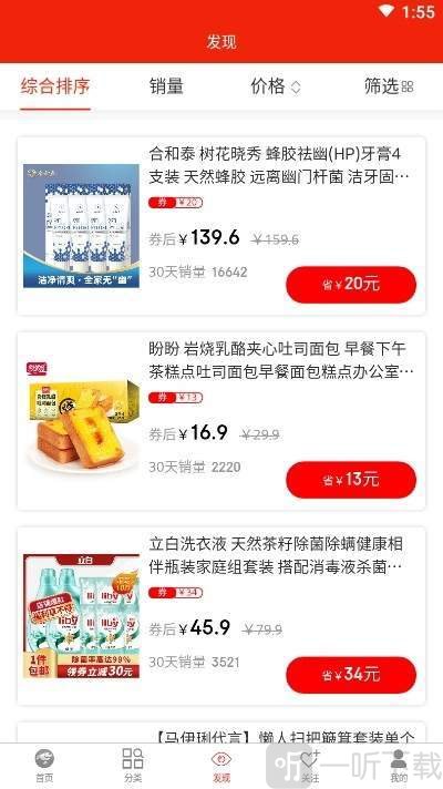 惠买购物