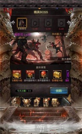 屠龙热血传奇