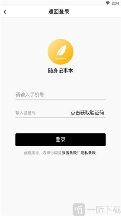 随身记事本