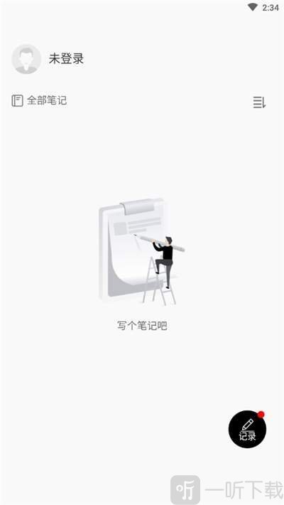 随身记事本