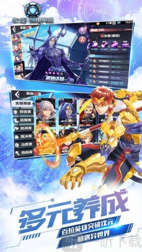 敢斗团超级英雄