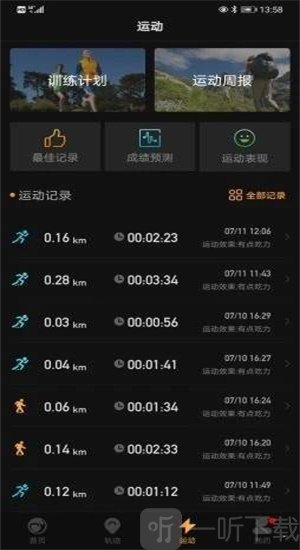 嗨牛运动