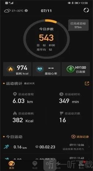 嗨牛运动