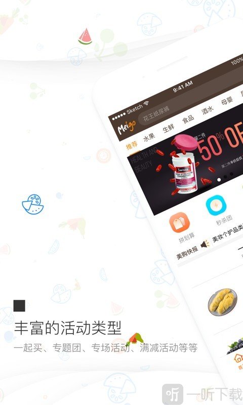 购美