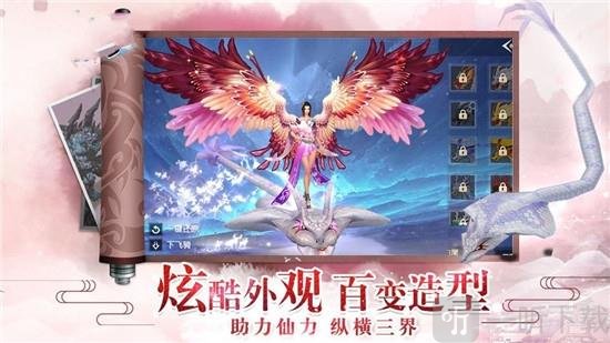 诛神御灵传