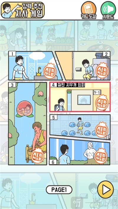 危机逃脱