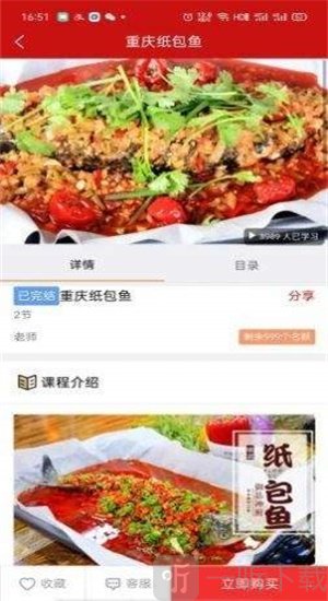 御品神厨