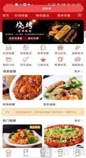 御品神厨