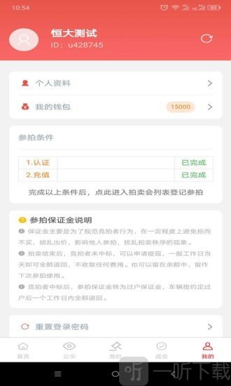 恒大拍卖