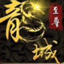 洪荒超变单职业