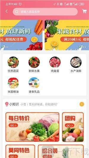 莫同鲜荟