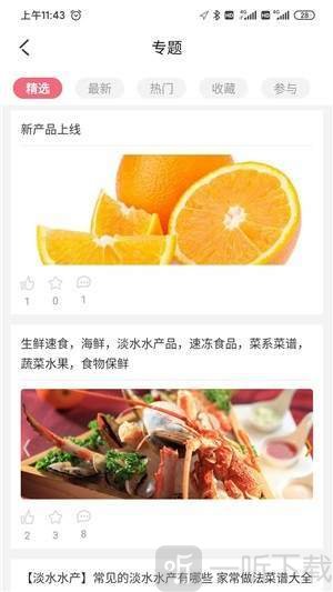 莫同鲜荟
