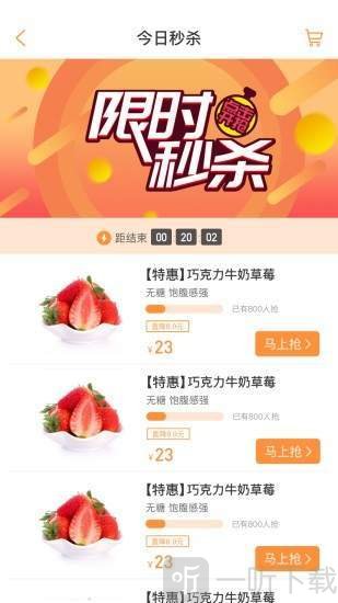 淘鲜喵