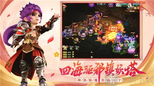 三清传说