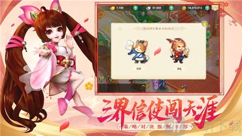 三清传说
