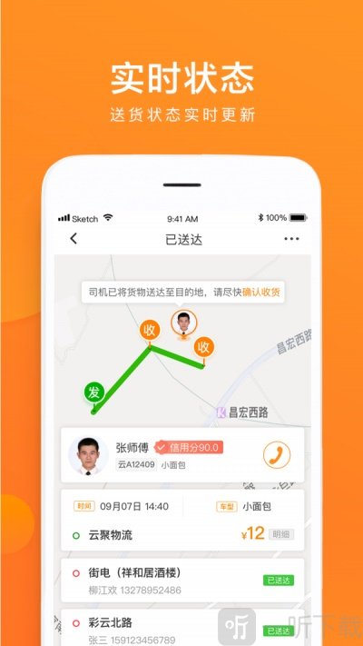云聚货滴