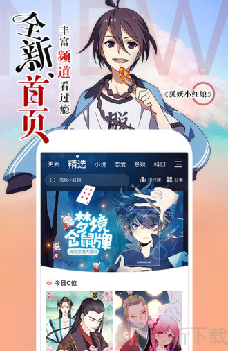天堂漫画