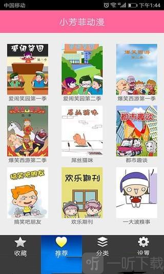 小芳菲动漫