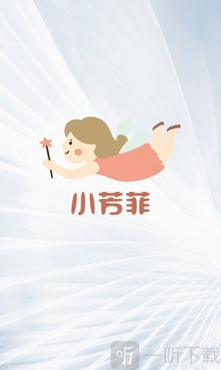 小芳菲动漫