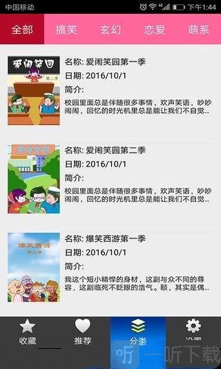 小芳菲动漫