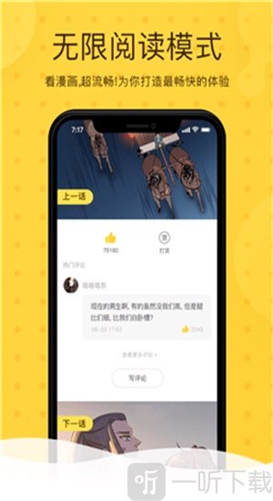 哔哩兔acg漫画app