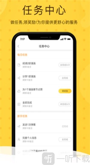 哔哩兔acg漫画app