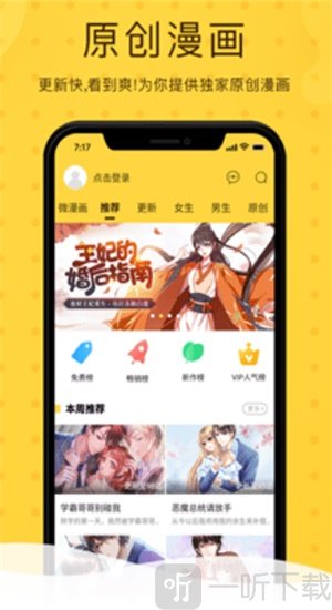 哔哩兔acg漫画app