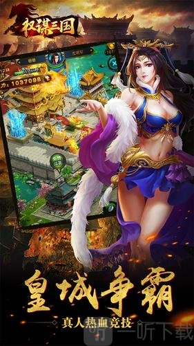 三国权谋
