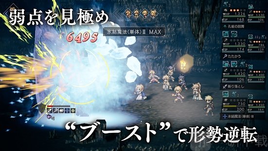 八方旅人大陆的霸者
