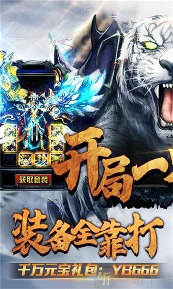 万剑至尊传奇