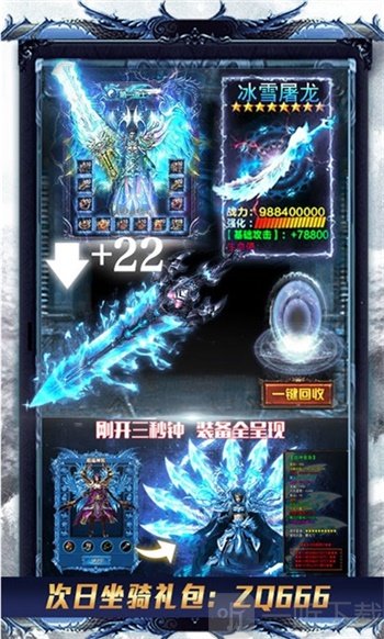 万剑至尊传奇