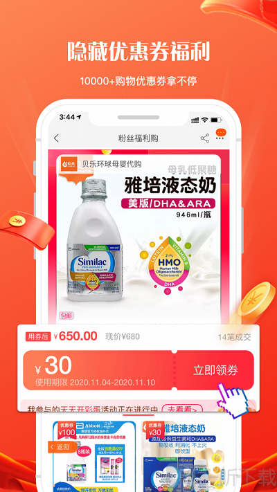 锦鲤社购物
