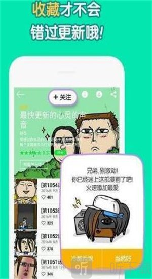 雨二漫画最新版