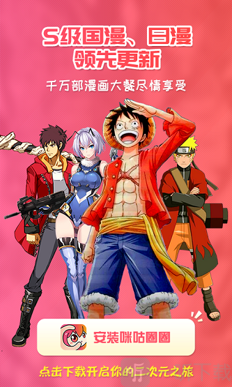 咪咕漫画最新版