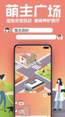 俊介萌宠