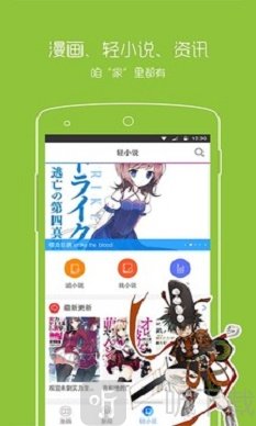 烟花漫画app