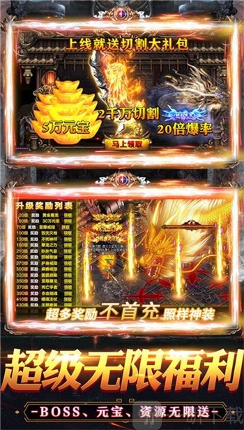 烈火战神