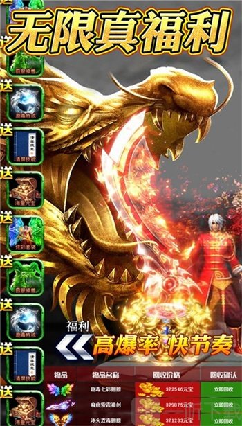 烈火战神