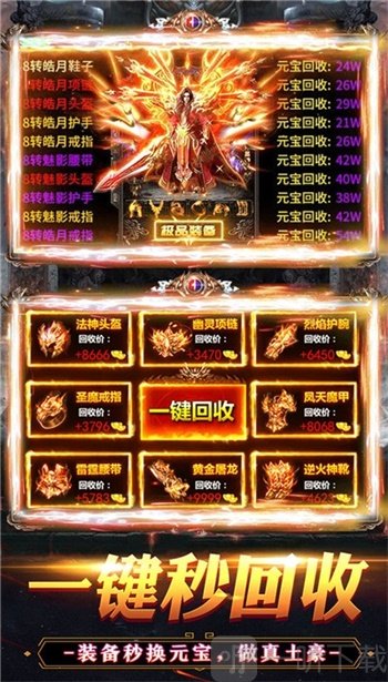 烈火战神