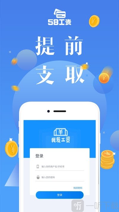 58工资