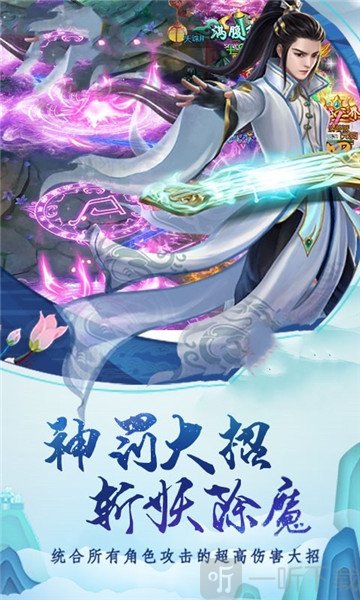 诛仙屠神