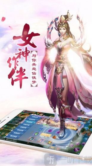 诛仙问道一剑斩仙