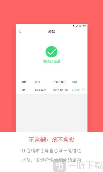 在线借款