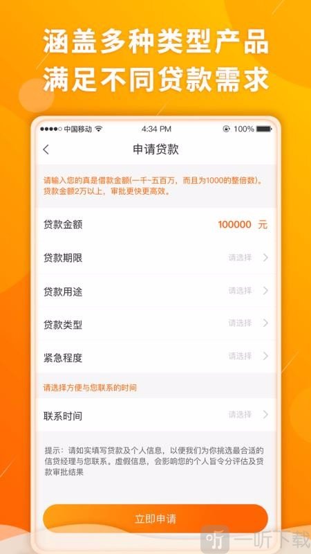 开心虎贷款