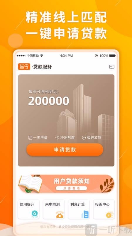 开心虎贷款