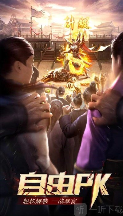 六爷传奇