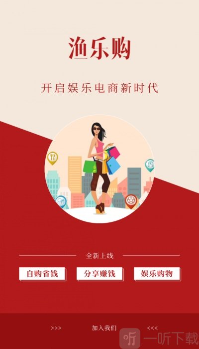 渔乐购