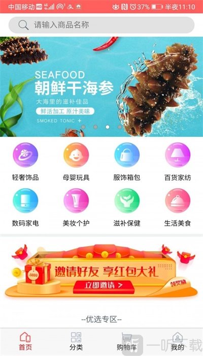 渔乐购