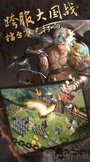 三国列传之国战