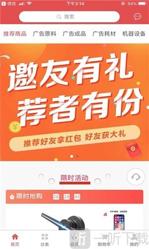 一淘天下